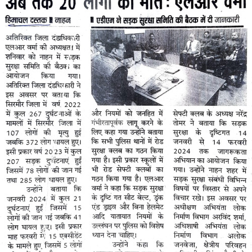 Newspaper clips March 2024